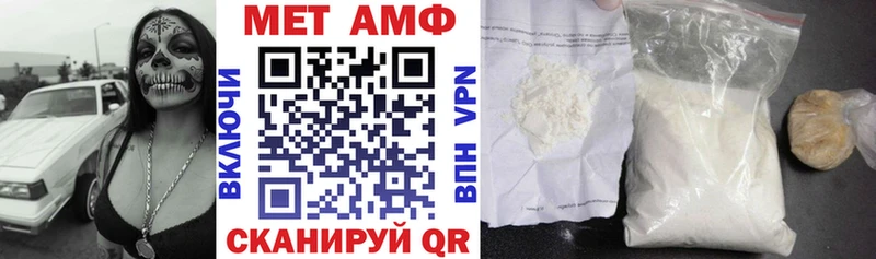 АМФЕТАМИН VHQ  нарко площадка официальный сайт  Калач-на-Дону 