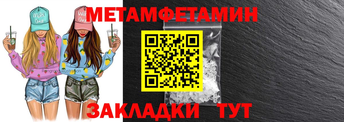 Амфетамин Premium  Вход с VPN  Калач-на-Дону 