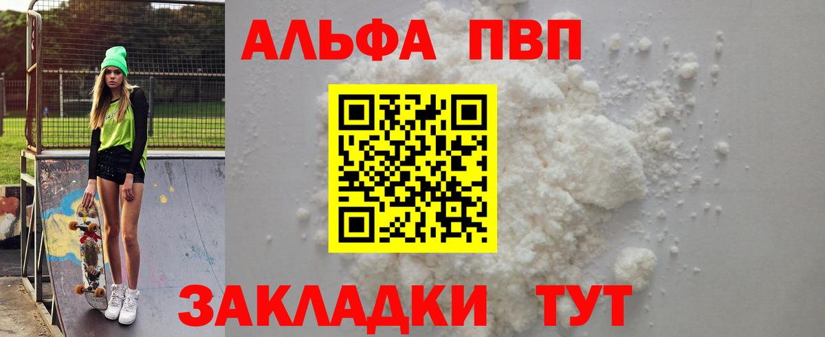 Alpha PVP Соль  APVP Соль  A-PVP  Alpha PVP крисы CK  Калач-на-Дону 
