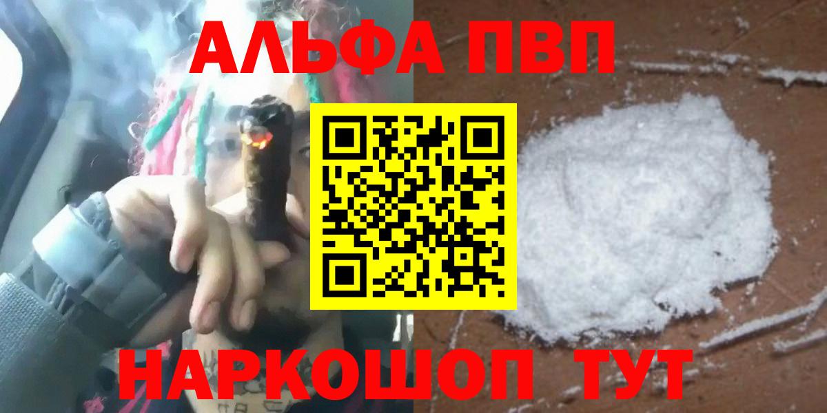 Альфа ПВП мука Калач-на-Дону