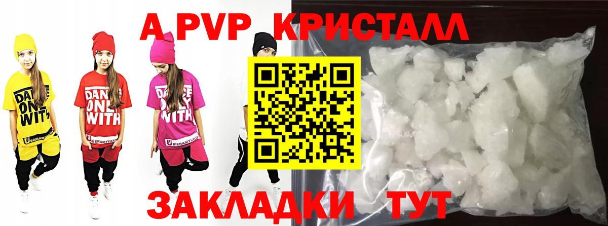 Альфа ПВП крисы CK  Alfa_PVP Crystall  APVP  Альфа ПВП СК КРИС  Вход с VPN  Калач-на-Дону 