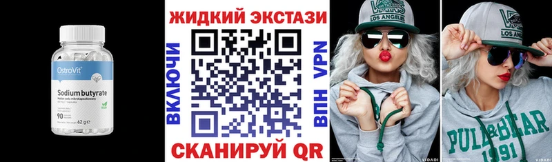 БУТИРАТ 1.4BDO  Калач-на-Дону 