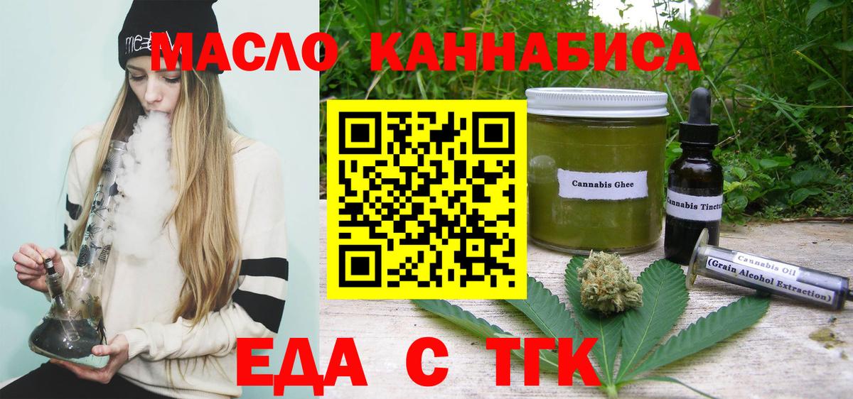 Калач-на-Дону  Cannafood конопля  Вход с VPN 
