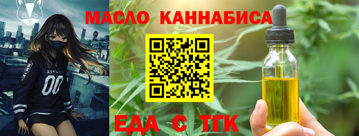 Печенье с ТГК марихуана Калач-на-Дону