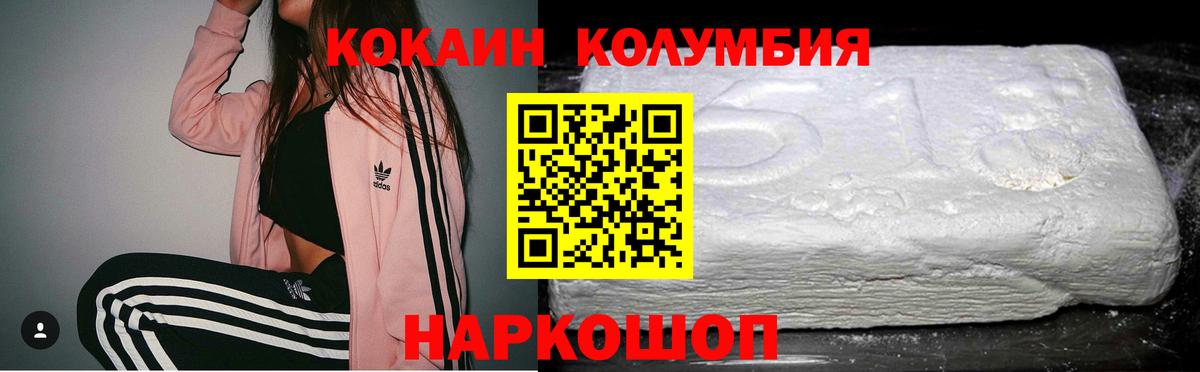 COCAIN Перу  COCAIN Эквадор  Вход с VPN  COCAIN  Калач-на-Дону 