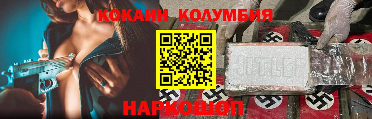 Cocaine Fish Scale Калач-на-Дону