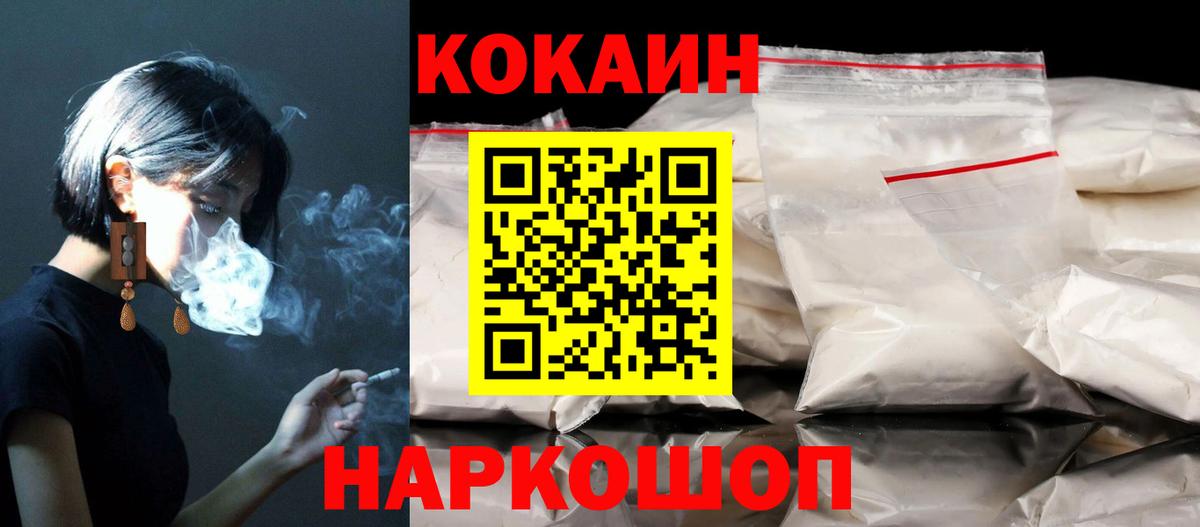 Cocaine  Калач-на-Дону  Cocaine FishScale 