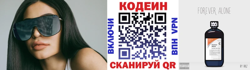 закладки  Калач-на-Дону  Кодеиновый сироп Lean напиток Lean (лин) 