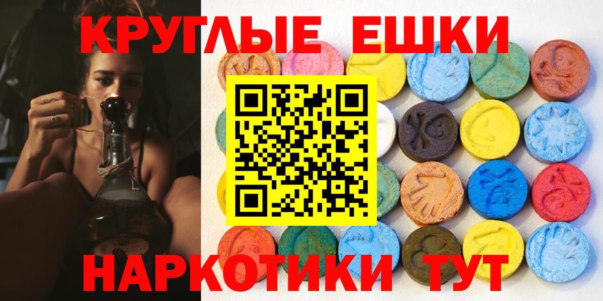 Ecstasy  сколько стоит  ЭКСТАЗИ диски  Ecstasy MDMA  МЕГА tor  Калач-на-Дону 