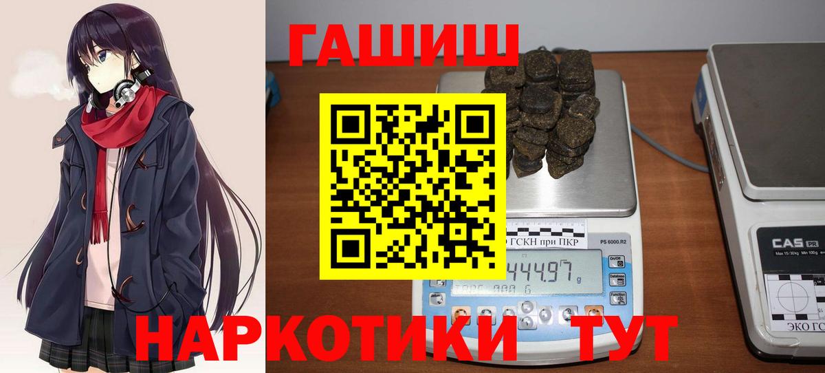 ГАШИШ Изолятор  ГАШ hashish  ГАШ  Вход с VPN  Калач-на-Дону 