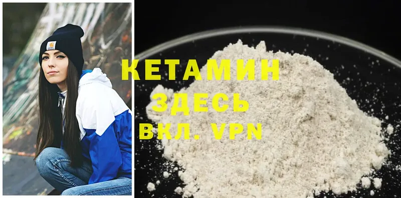 КЕТАМИН ketamine  как найти   Калач-на-Дону 