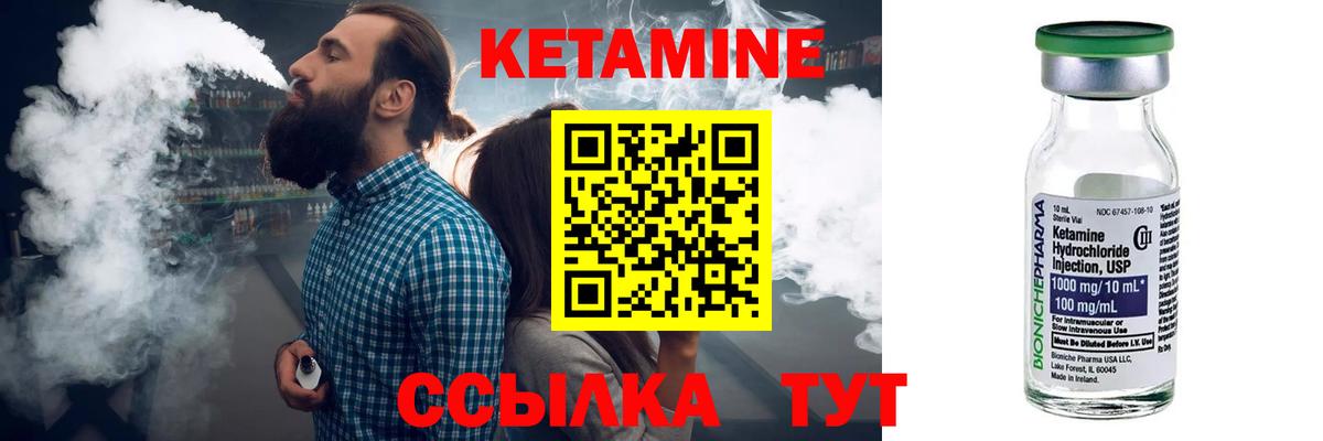 Кетамин ketamine  Вход с VPN  Кетамин VHQ  Калач-на-Дону 