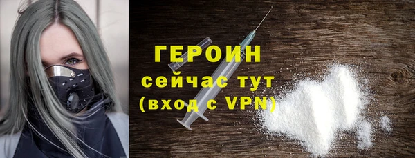 героин Осташков