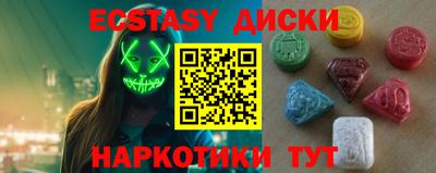 ECSTASY Волжск