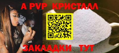 винт Волжский