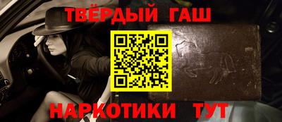 синтетический гашиш Гатчина