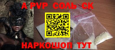 винт Волжский