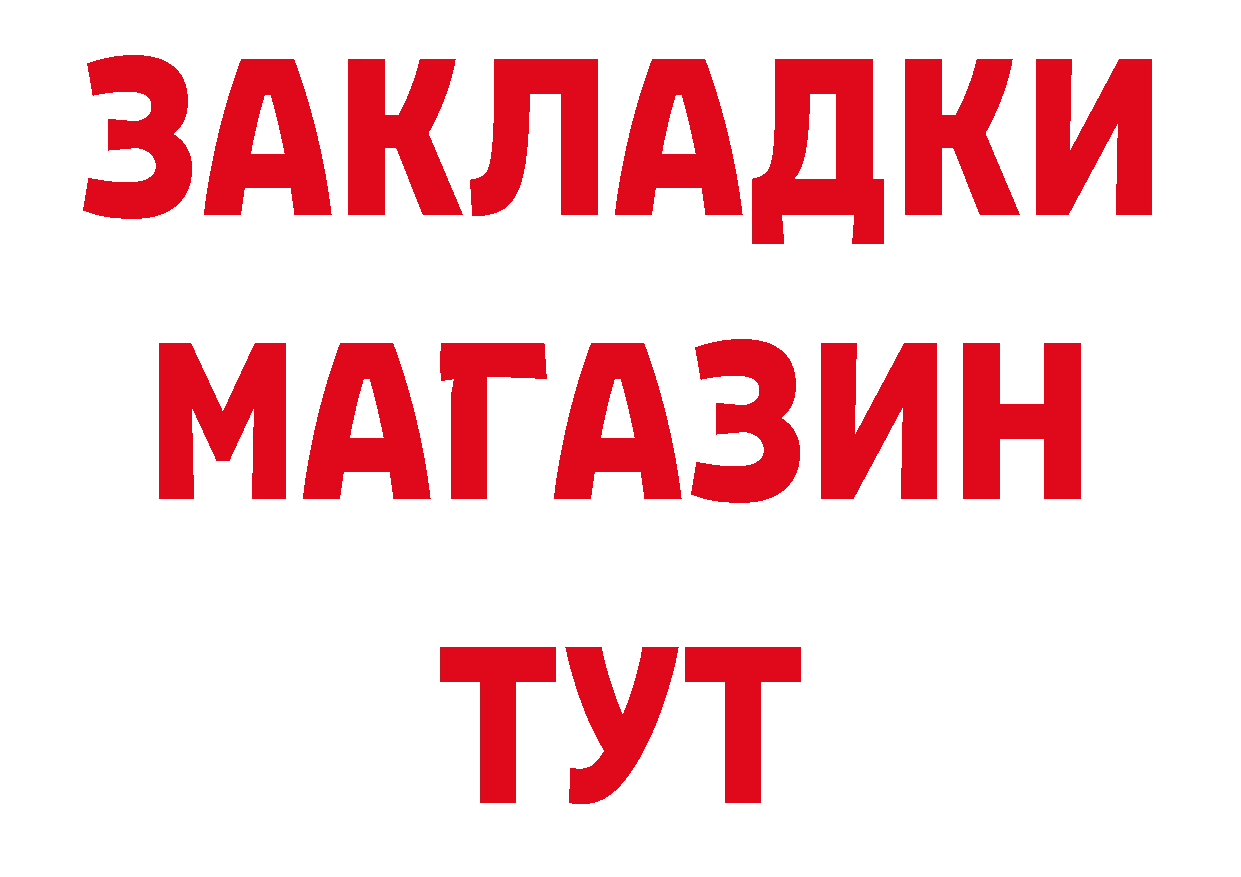 Кетамин VHQ зеркало даркнет hydra Калач-на-Дону