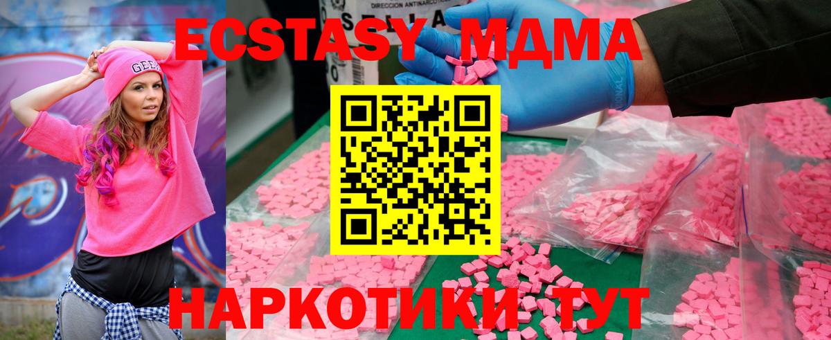 MDMA Molly  МДМА  MDMA VHQ  Калач-на-Дону 