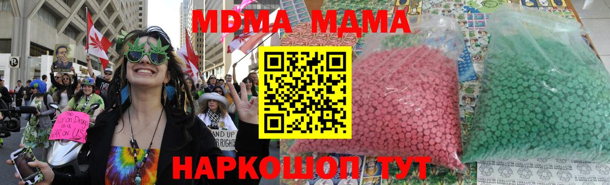 MDMA Molly Калач-на-Дону