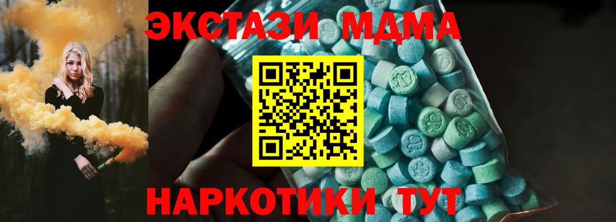 Калач-на-Дону  МДМА кристаллы  MDMA кристаллы  MDMA  Вход с VPN 