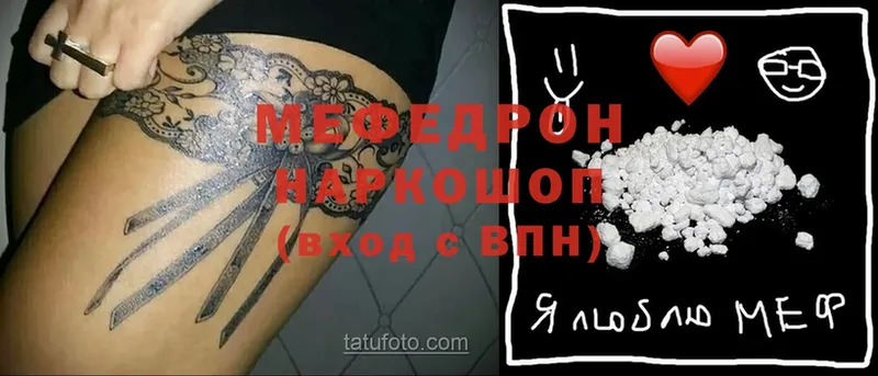 Мефедрон mephedrone  Калач-на-Дону 