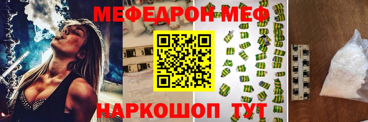 Мефедрон мука Калач-на-Дону