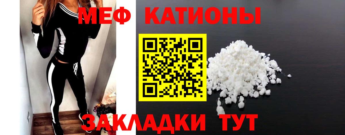 МЯУ-МЯУ  Калач-на-Дону  МЯУ-МЯУ  Меф mephedrone  Мефедрон VHQ 