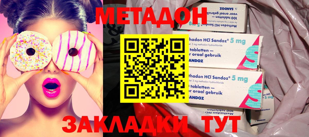 МЕТАДОН VHQ  Вход с VPN  Калач-на-Дону 