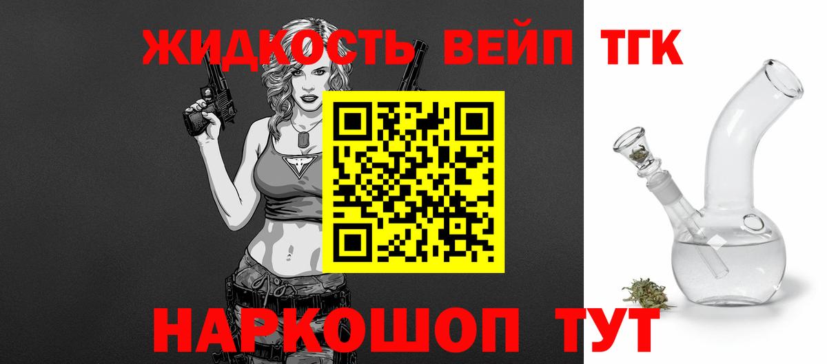 Дистиллят ТГК Wax Калач-на-Дону