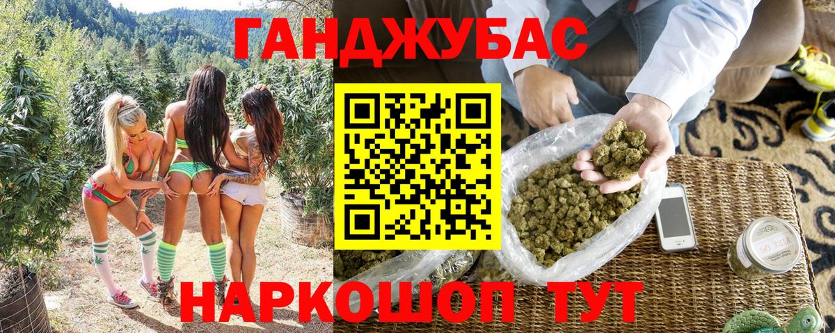 Канабис конопля Калач-на-Дону